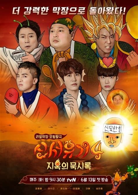 Journey To The West 4 Bwin